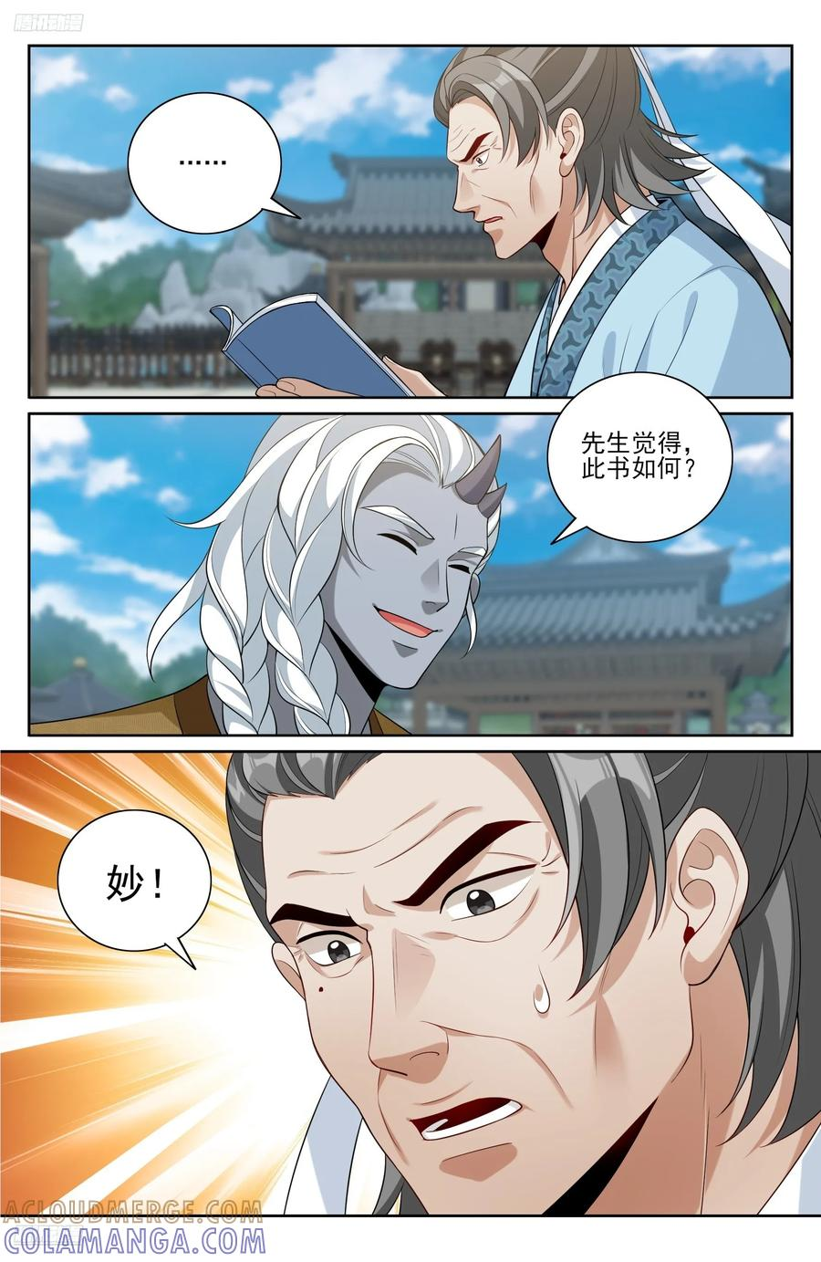 544甘拜下风 第3页