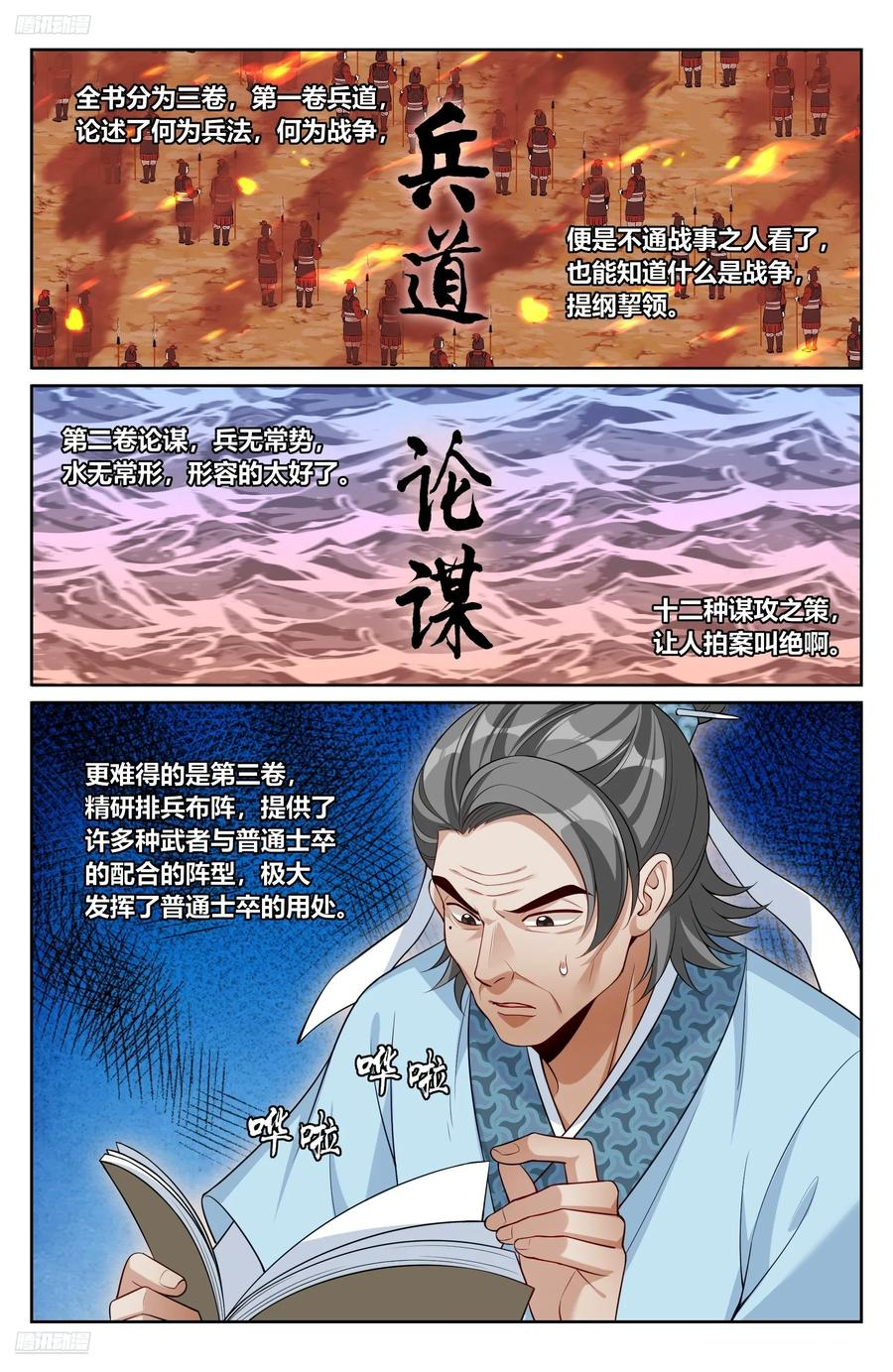 544甘拜下风 第4页
