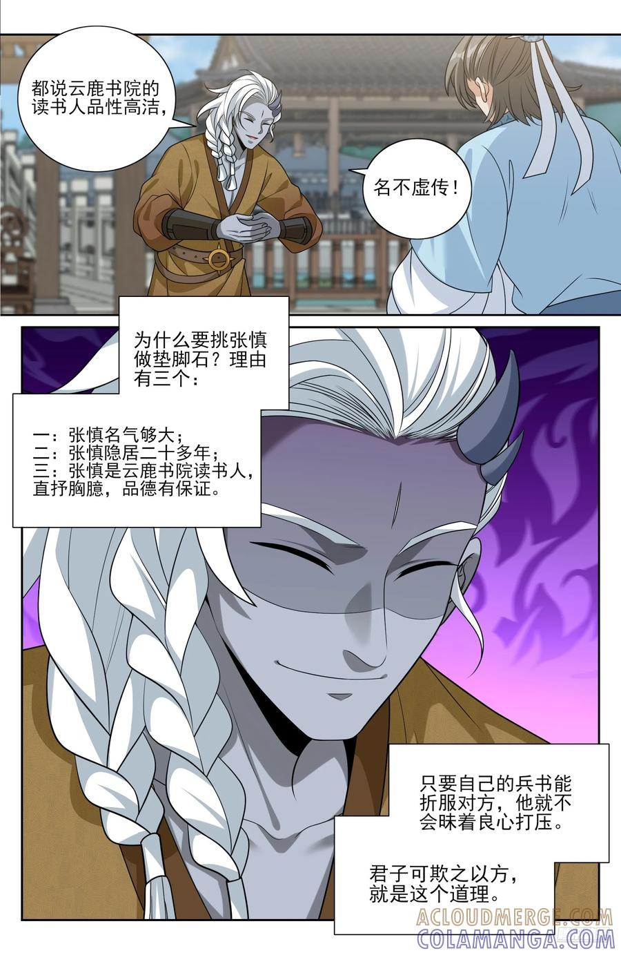 544甘拜下风 第7页