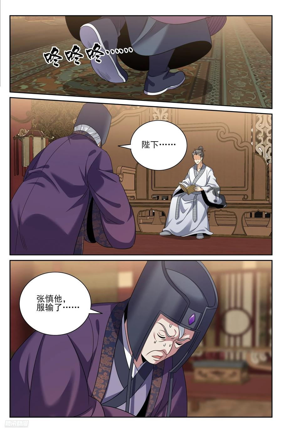 544甘拜下风 第8页