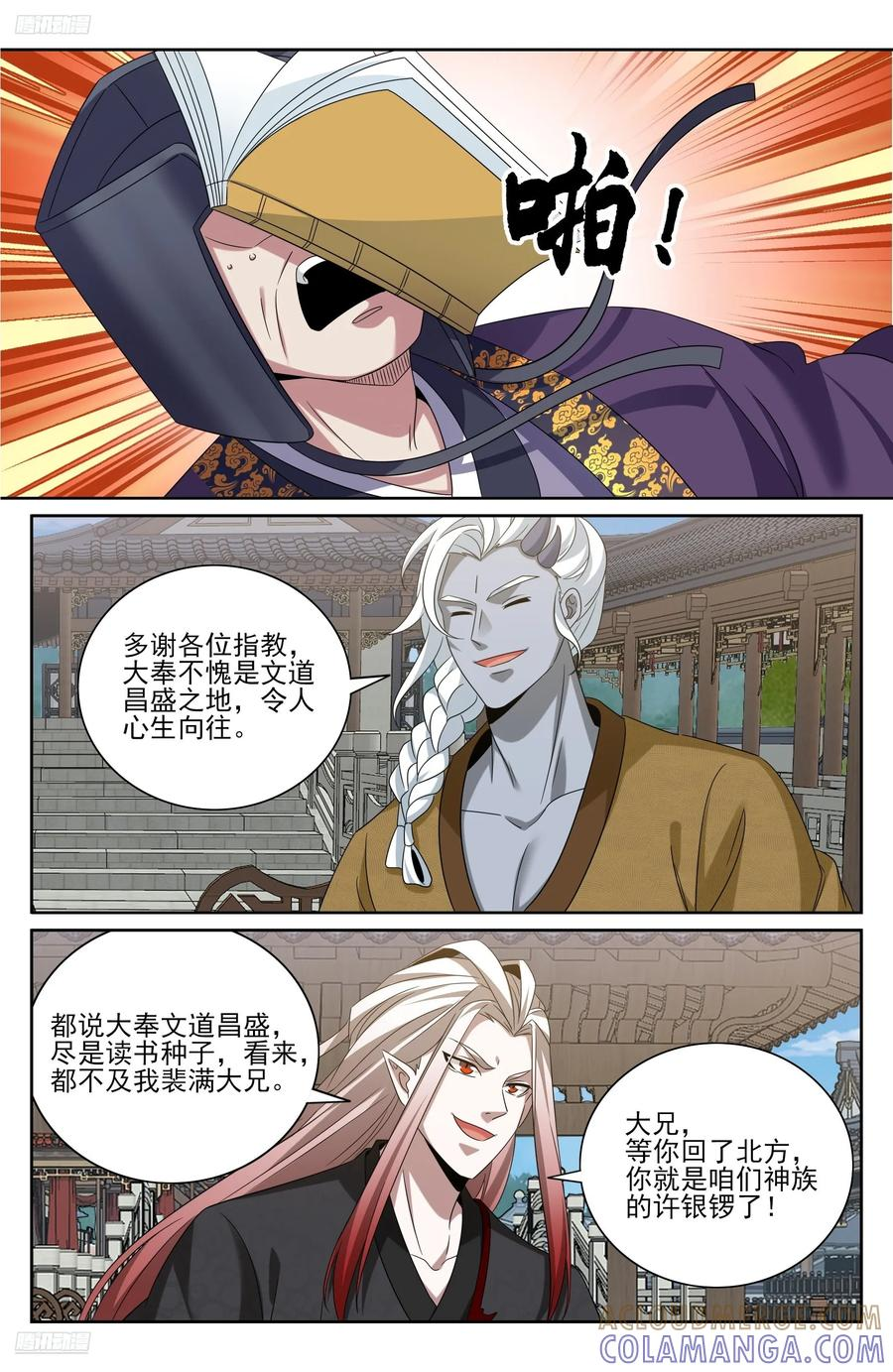 544甘拜下风 第9页