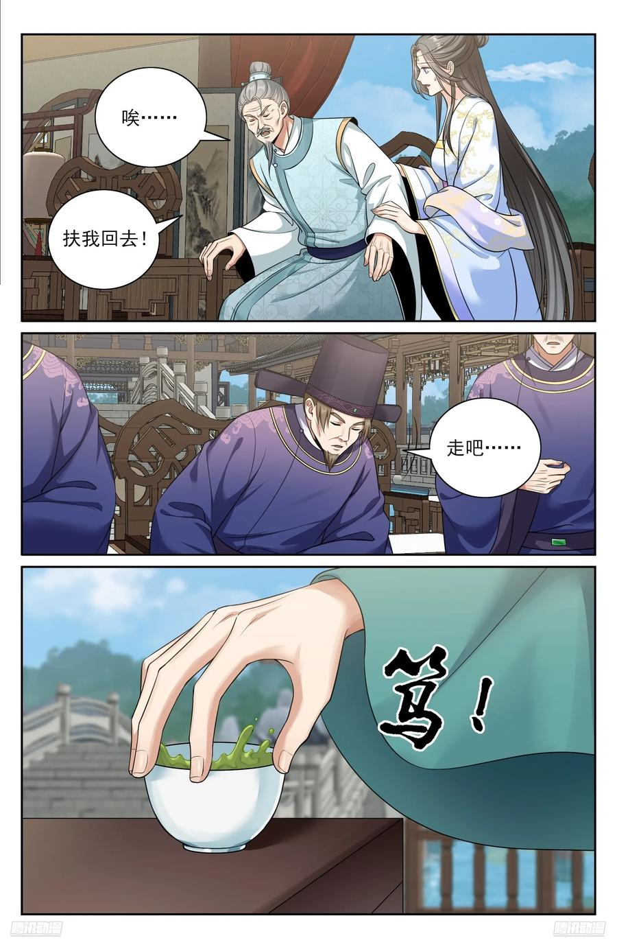 544甘拜下风 第10页