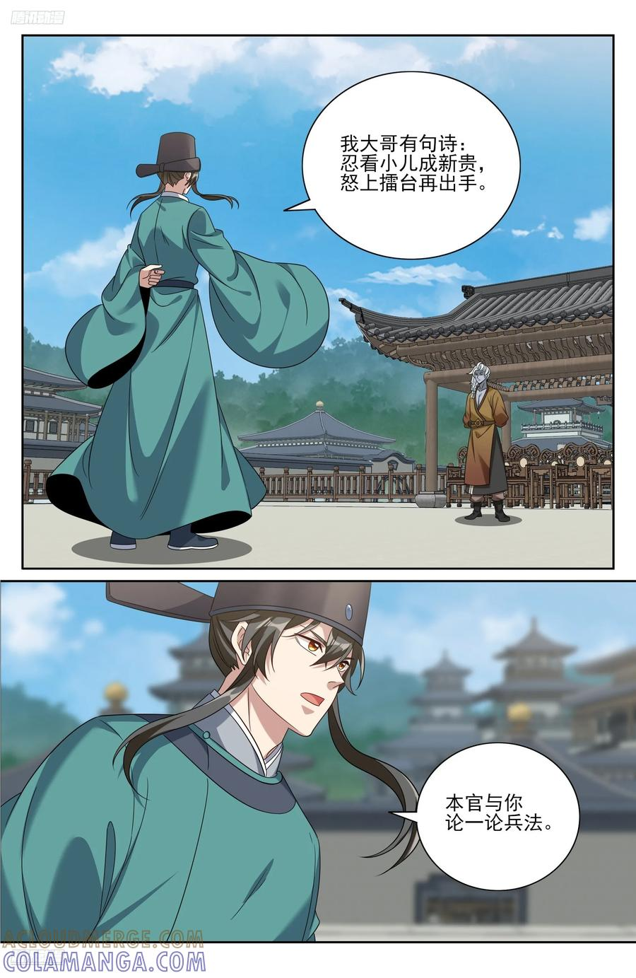 544甘拜下风 第11页