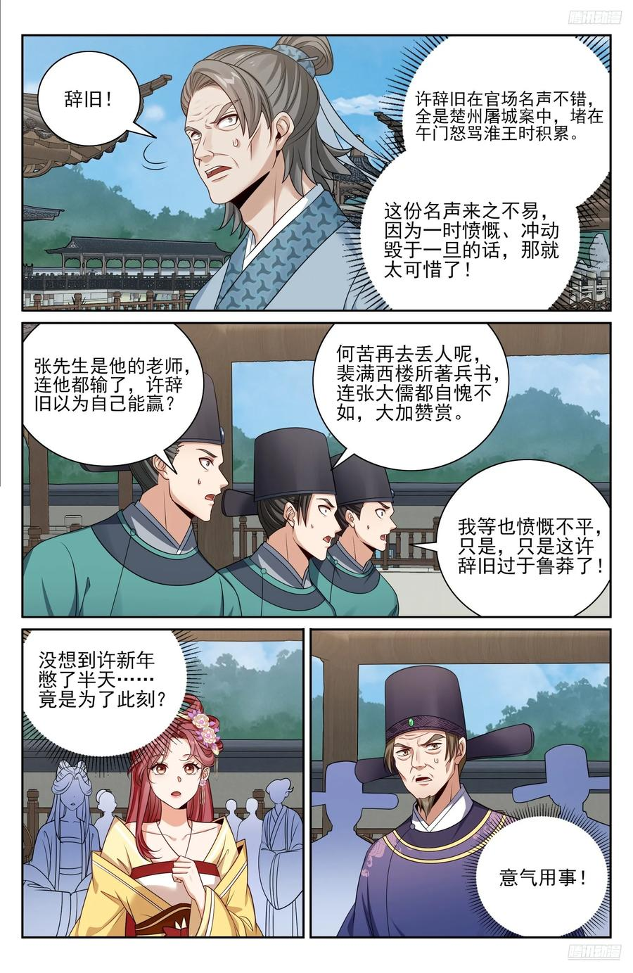 544甘拜下风 第12页