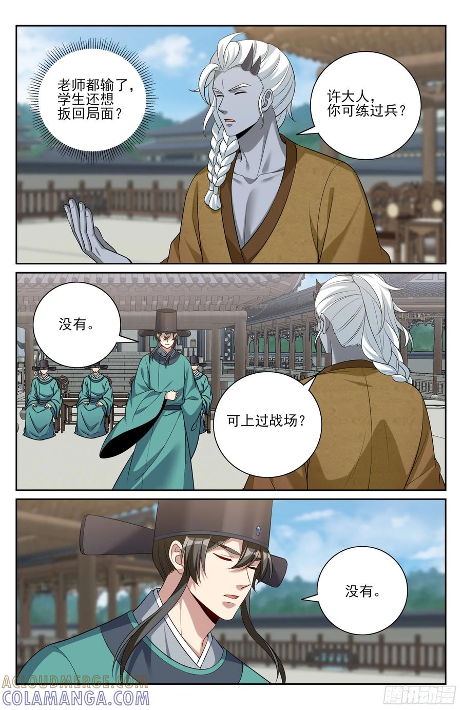 544甘拜下风 第13页