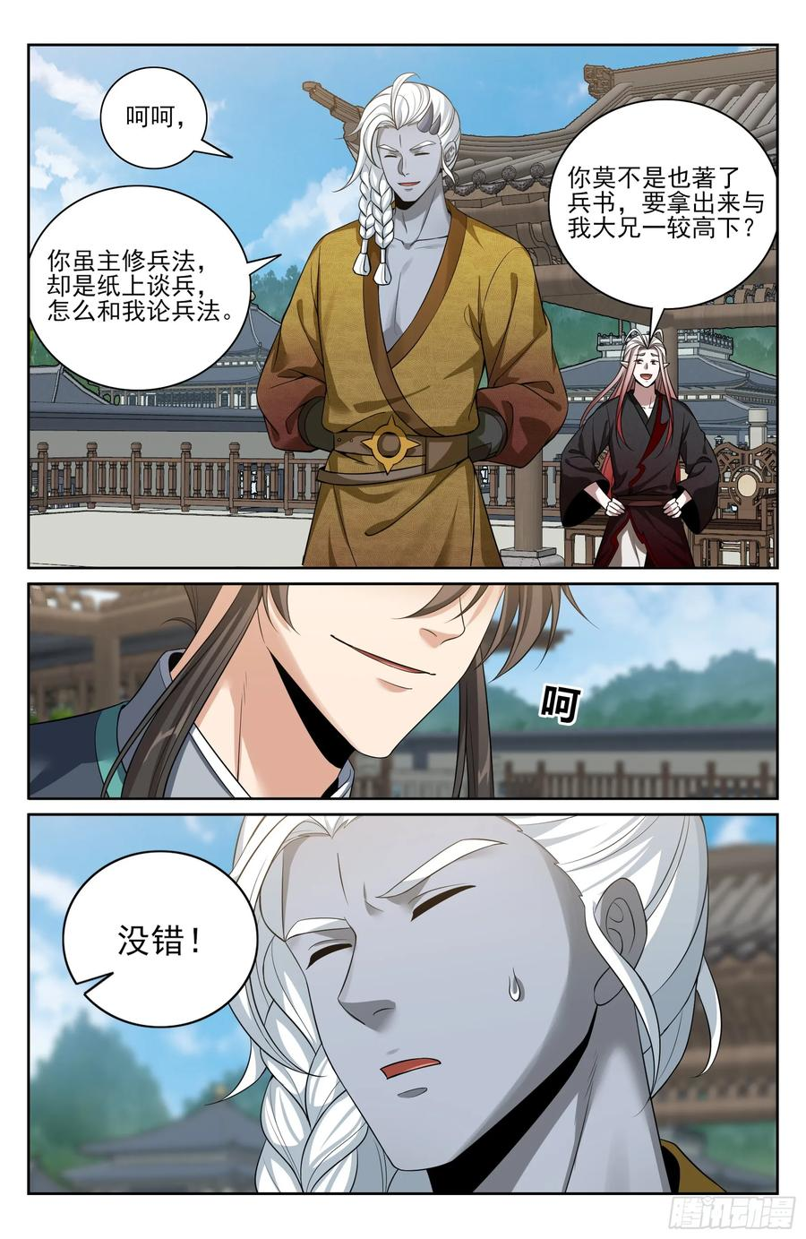 544甘拜下风 第14页