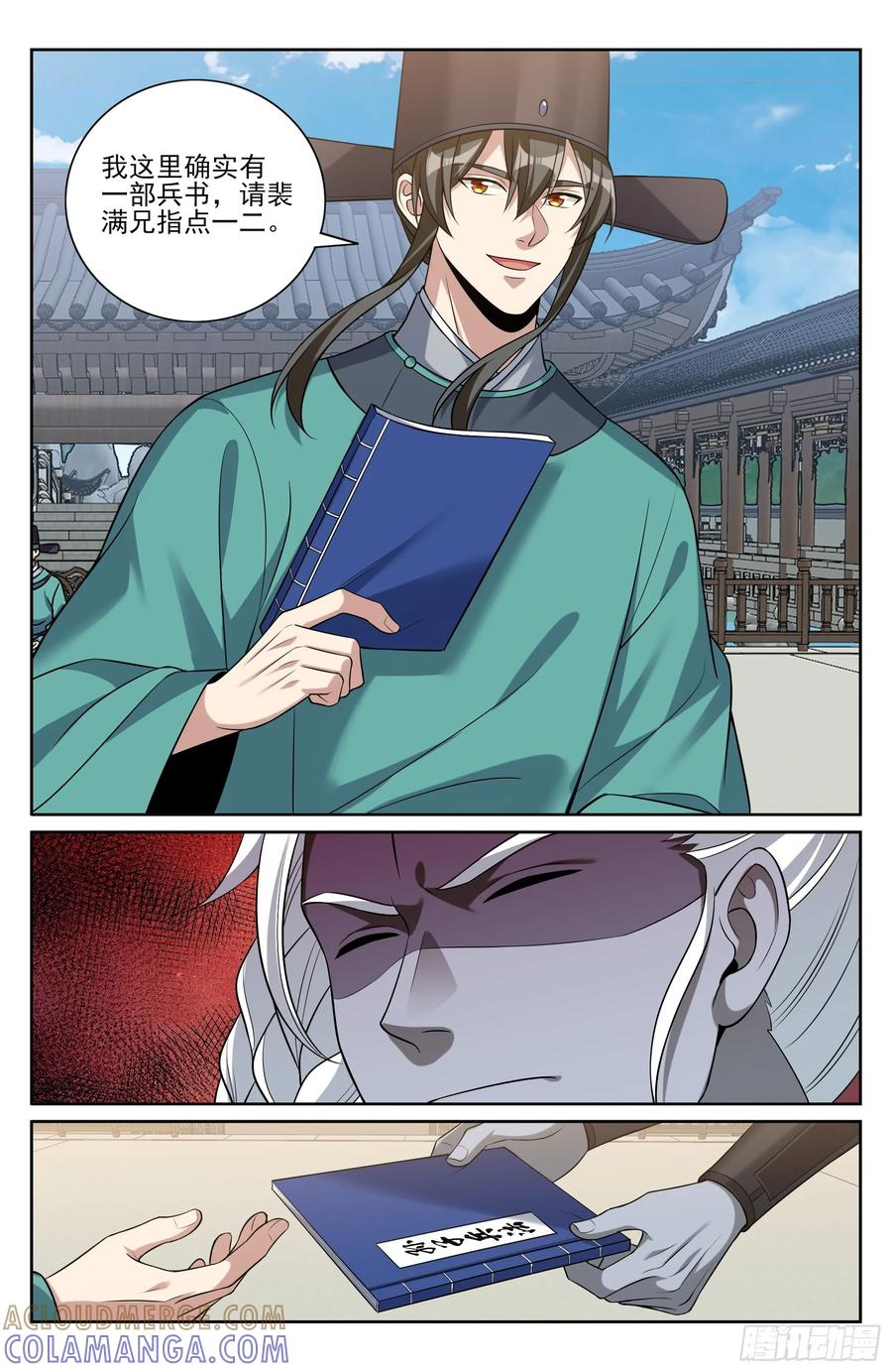 544甘拜下风 第15页