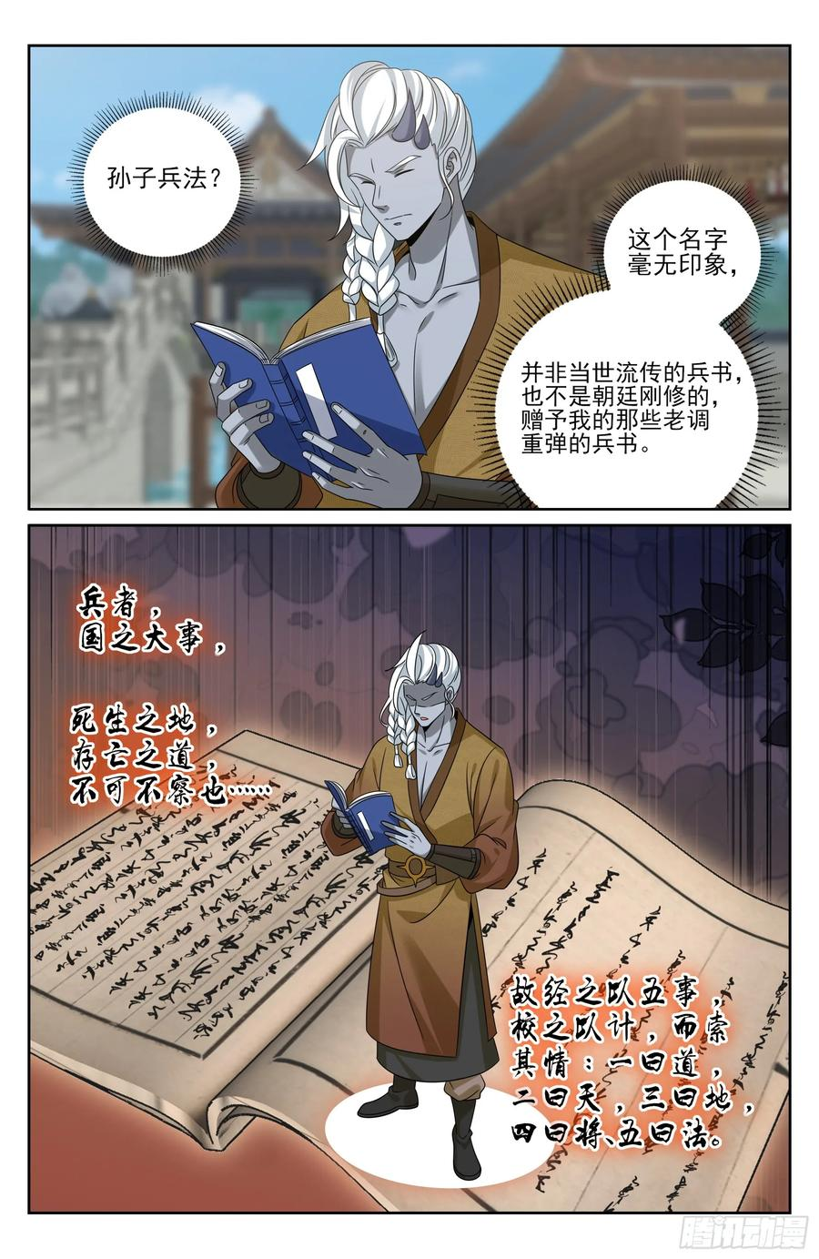 544甘拜下风 第16页