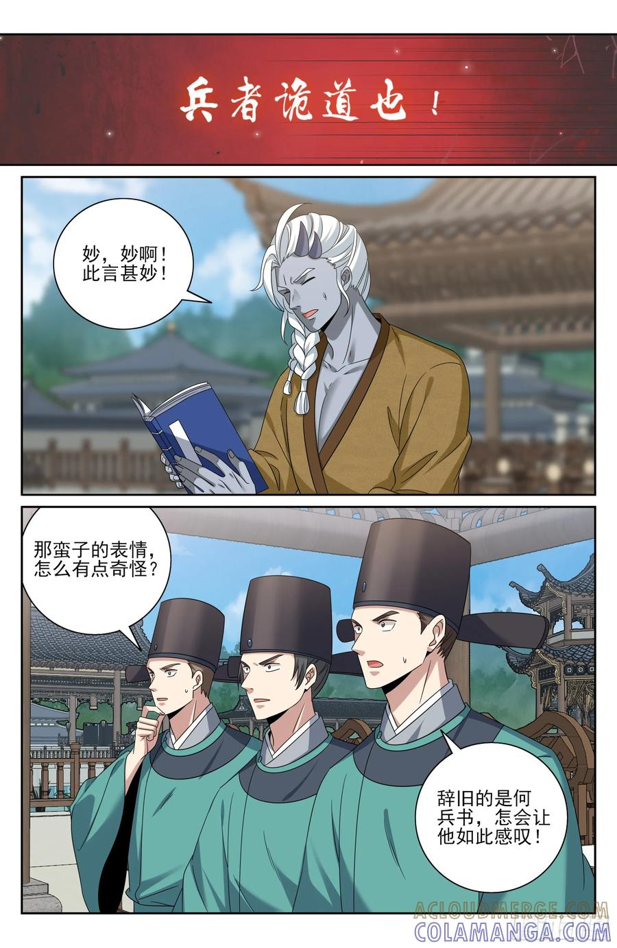 544甘拜下风 第17页