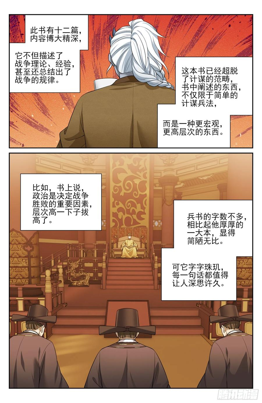 544甘拜下风 第18页