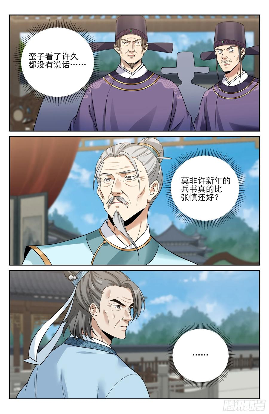 544甘拜下风 第20页