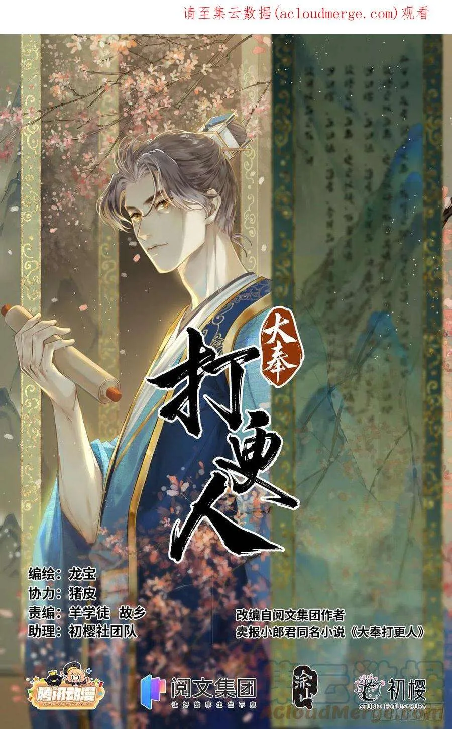 098铜皮铁骨 第1页