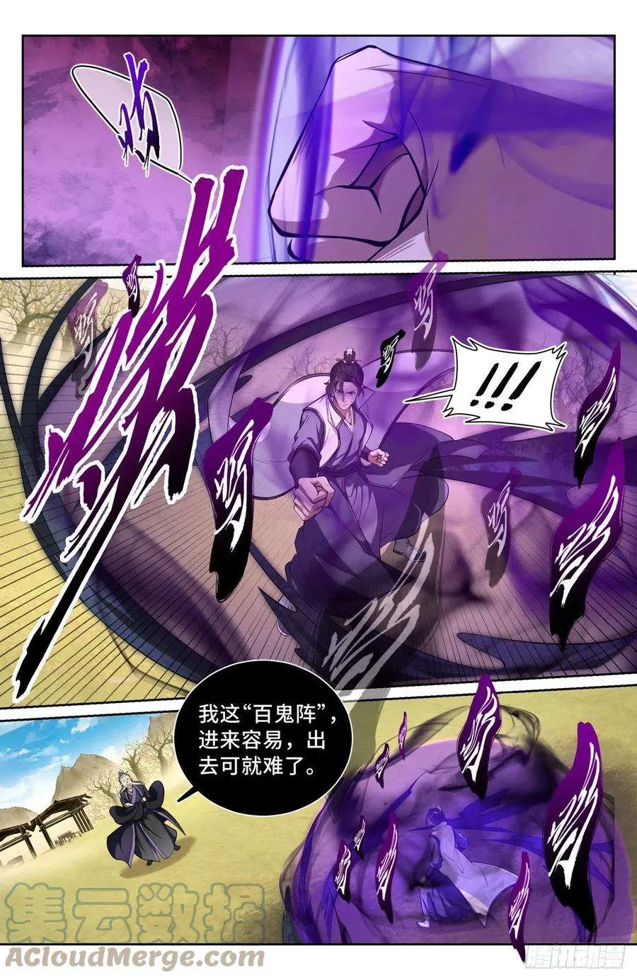 098铜皮铁骨 第3页