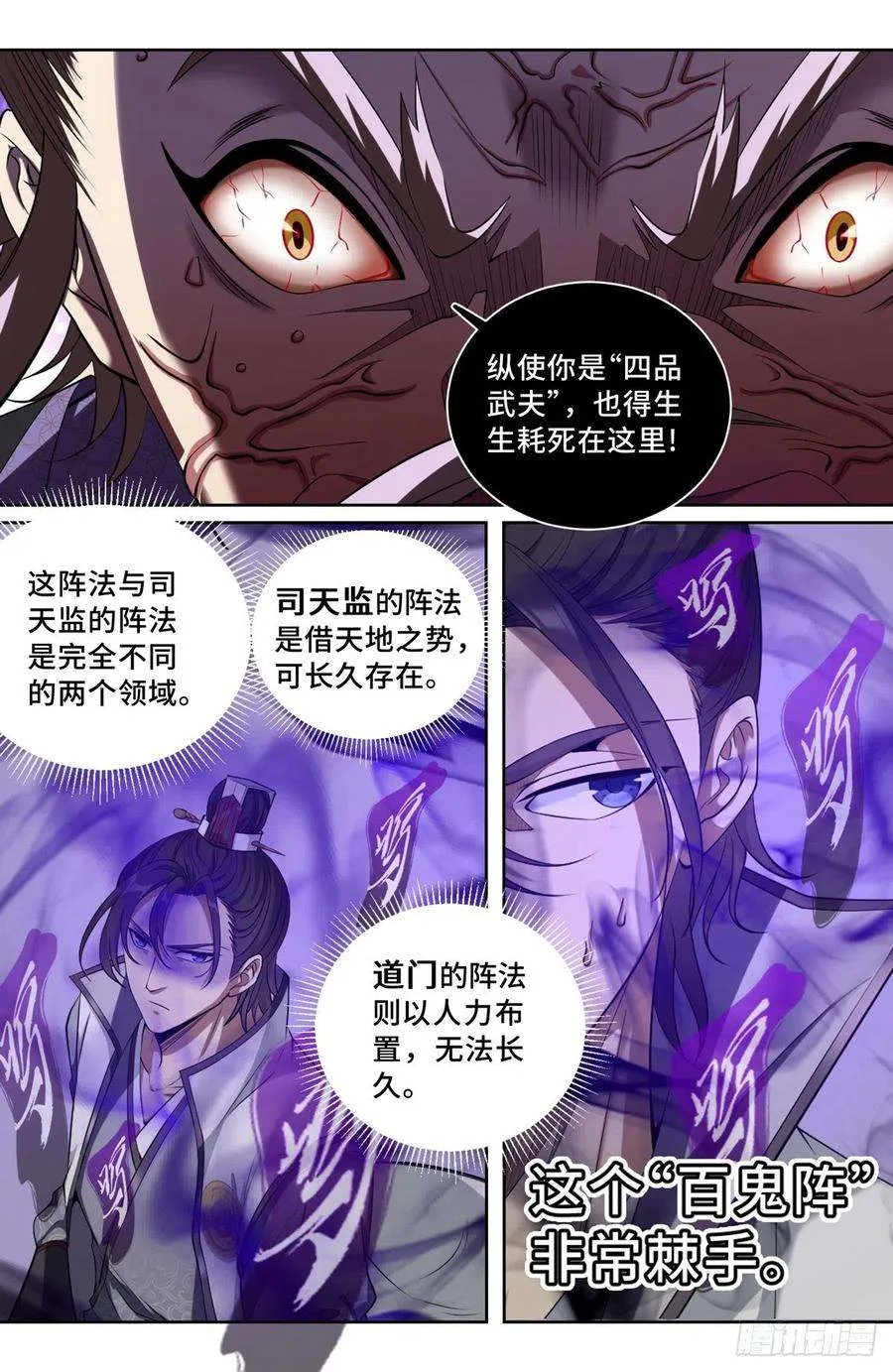 098铜皮铁骨 第4页