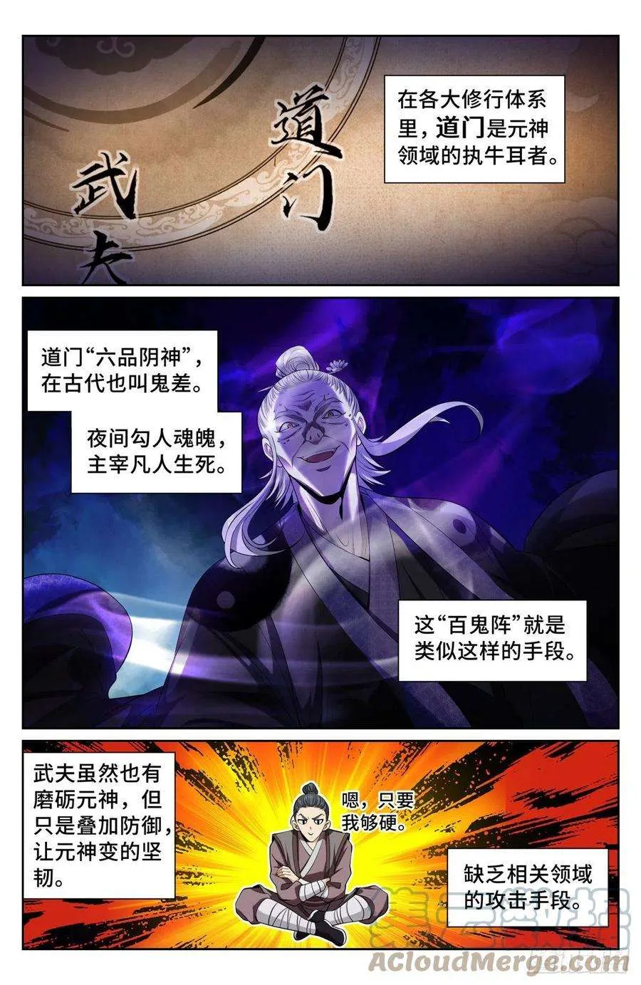098铜皮铁骨 第5页