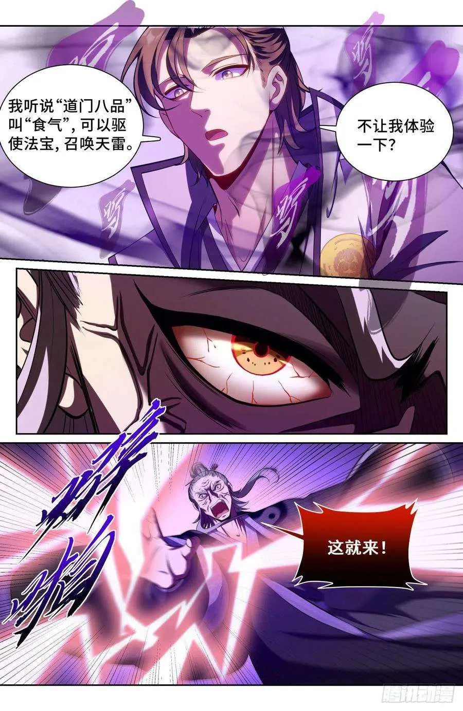 098铜皮铁骨 第6页