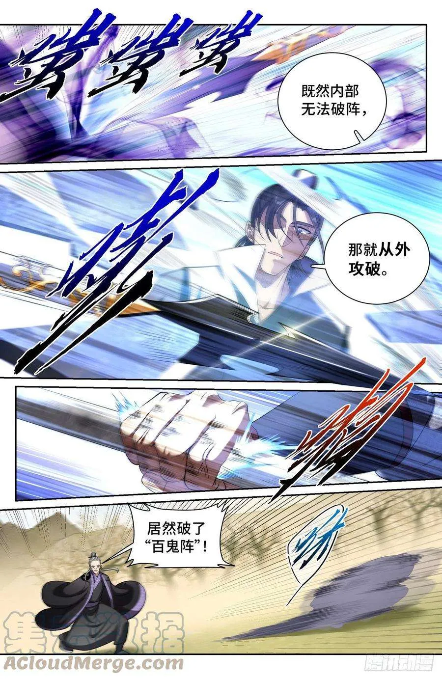098铜皮铁骨 第9页