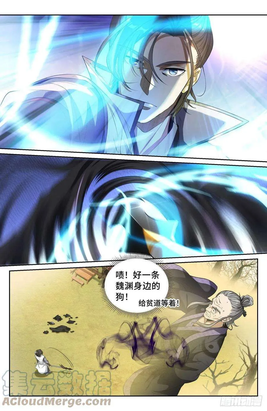 098铜皮铁骨 第11页