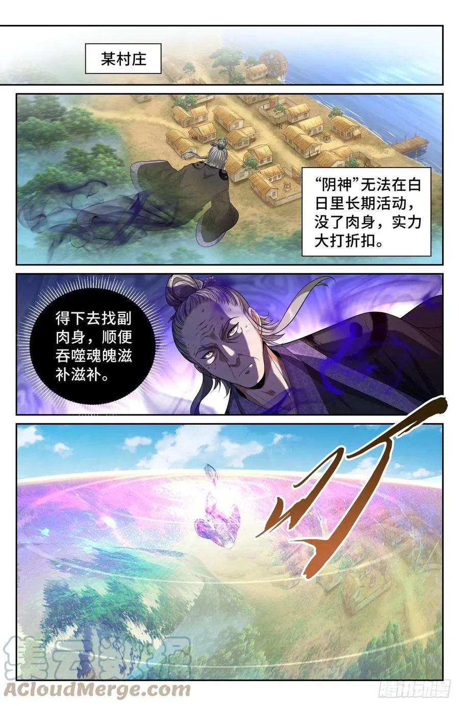 098铜皮铁骨 第13页