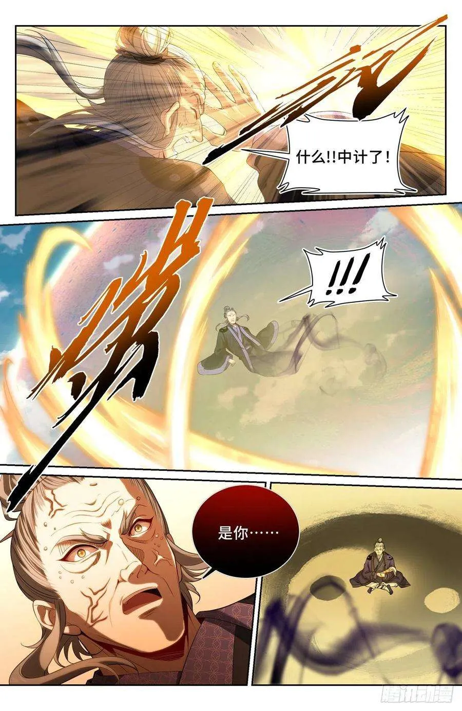 098铜皮铁骨 第14页