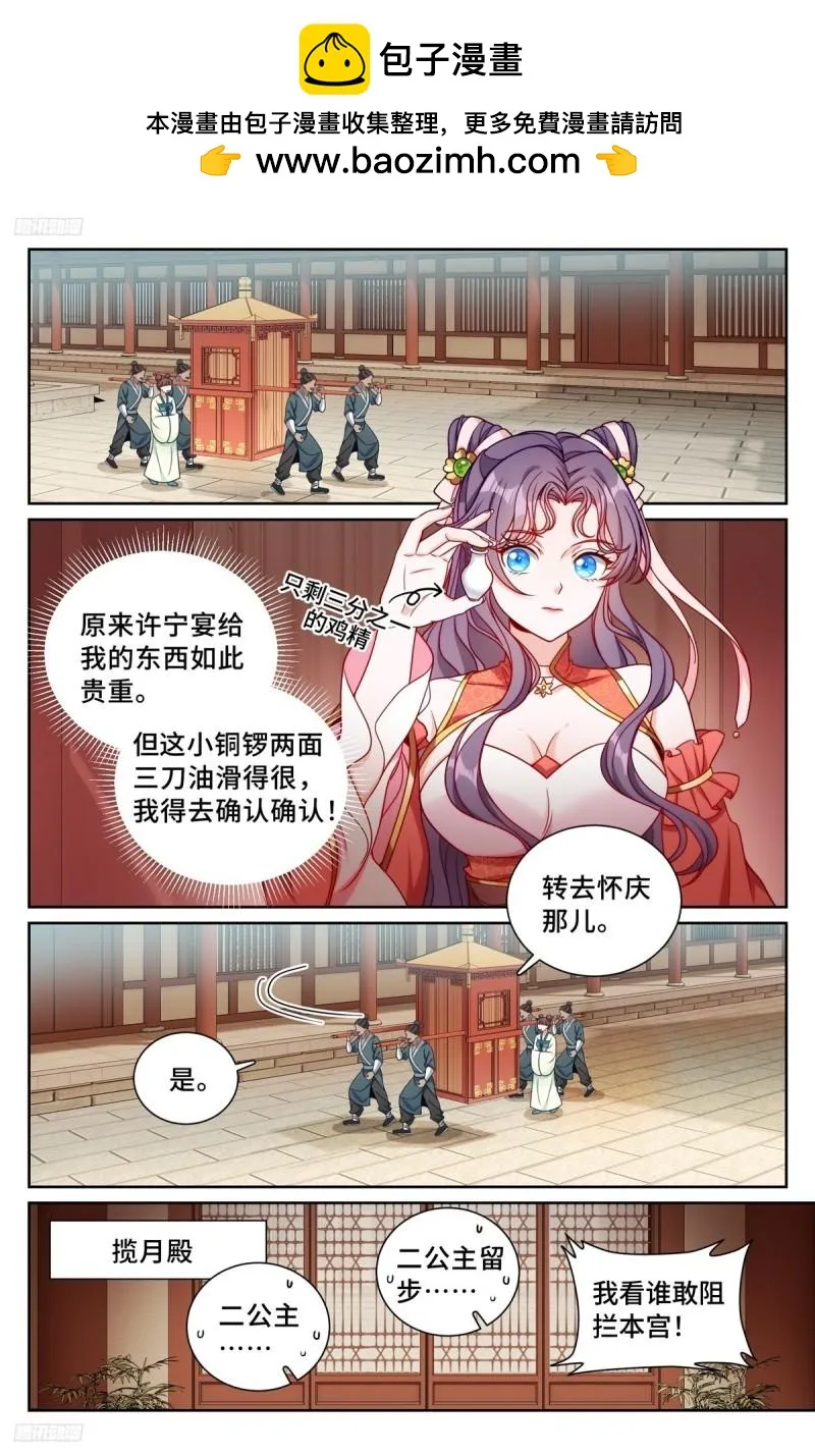 216嘲讽 第2页
