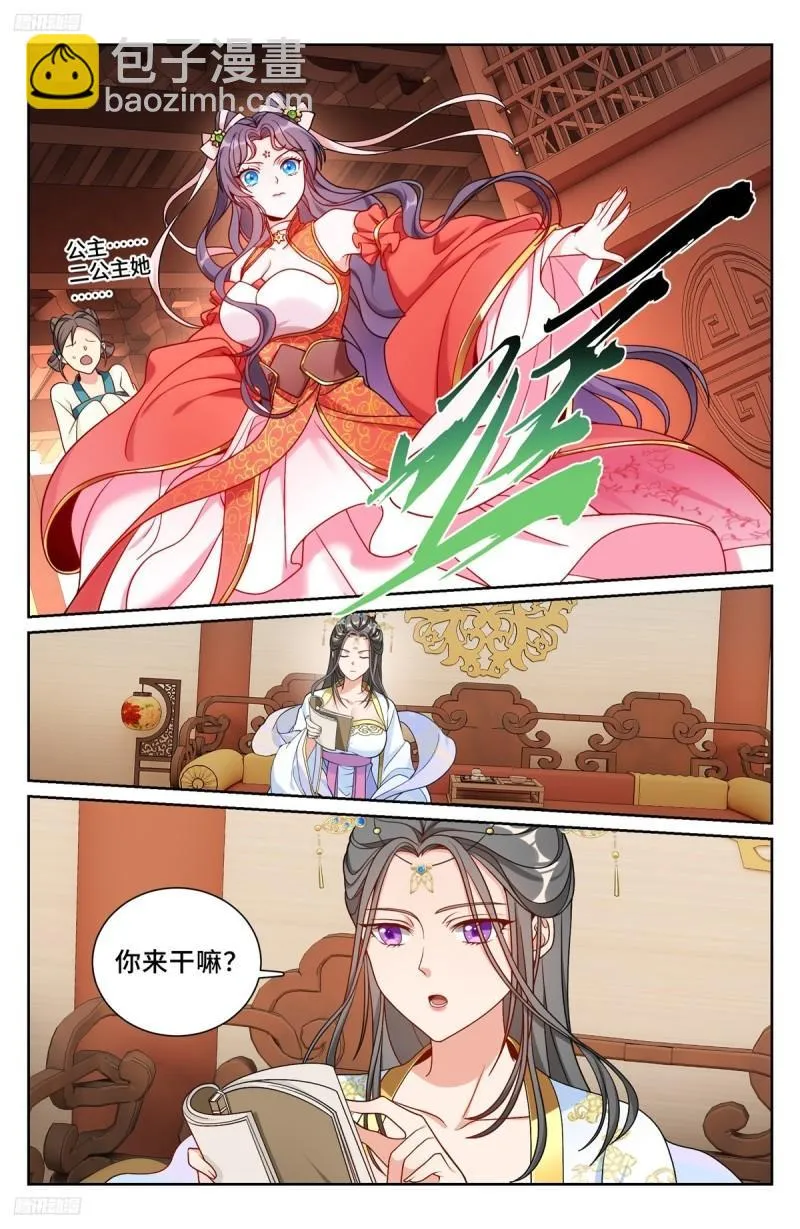 216嘲讽 第3页