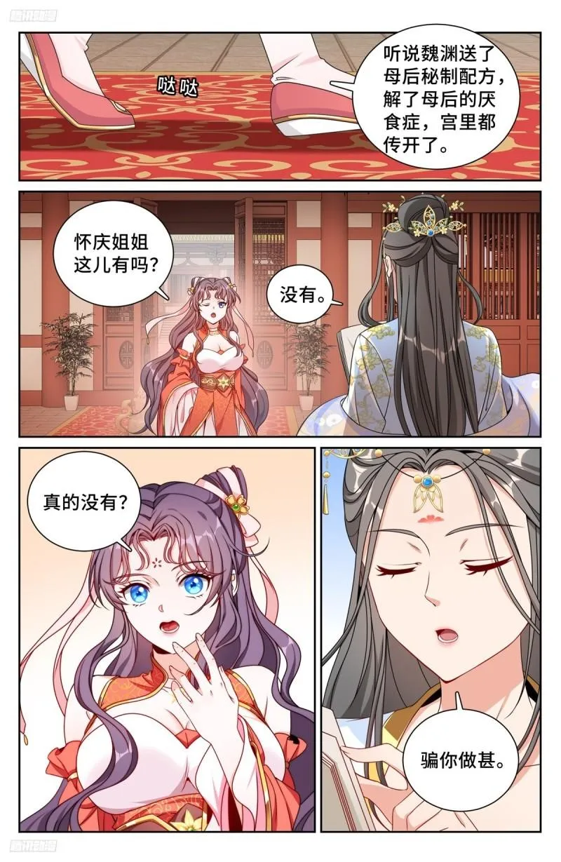 216嘲讽 第4页