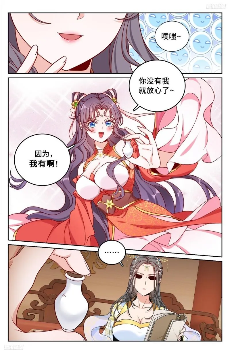216嘲讽 第5页