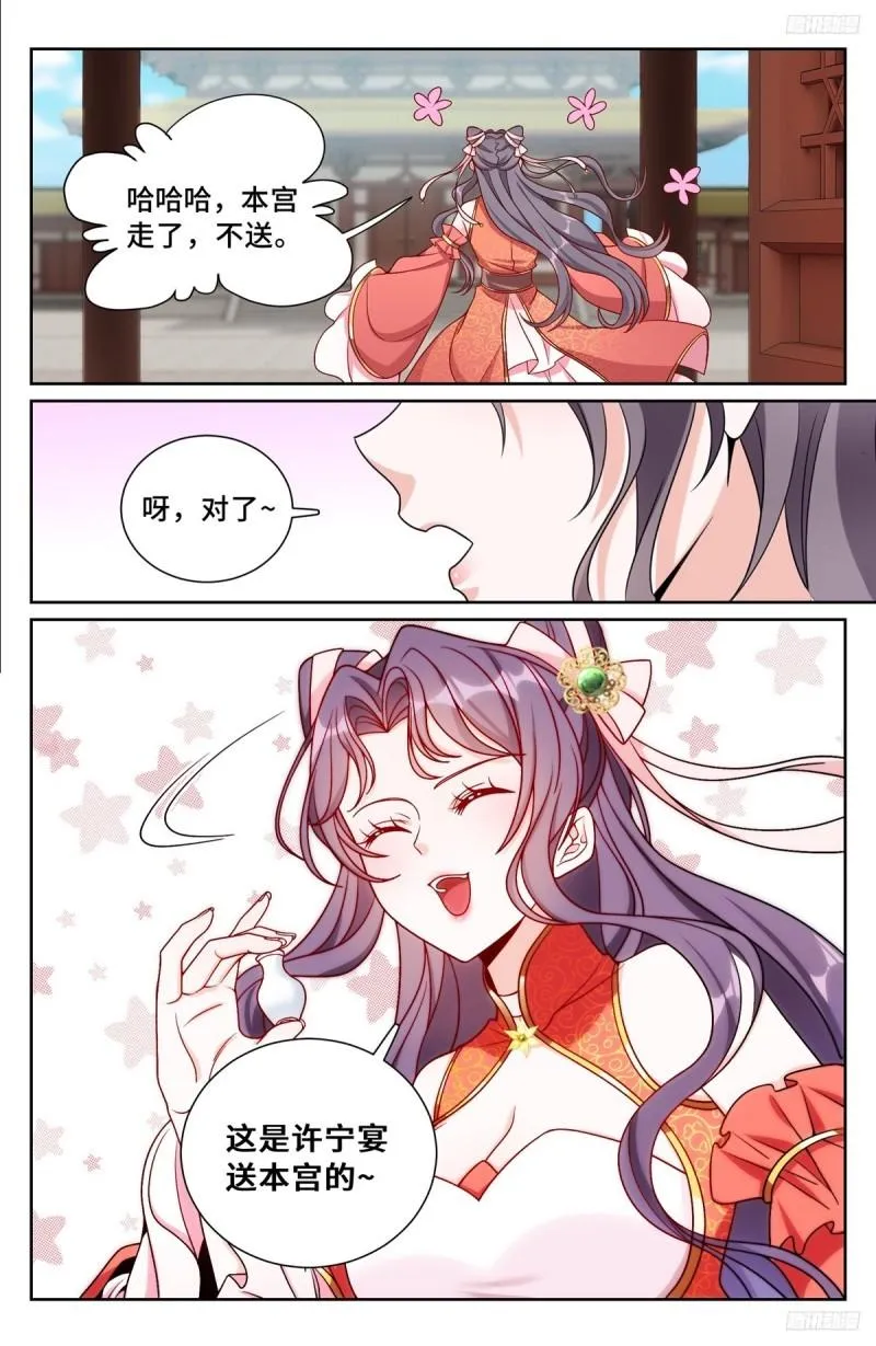 216嘲讽 第6页