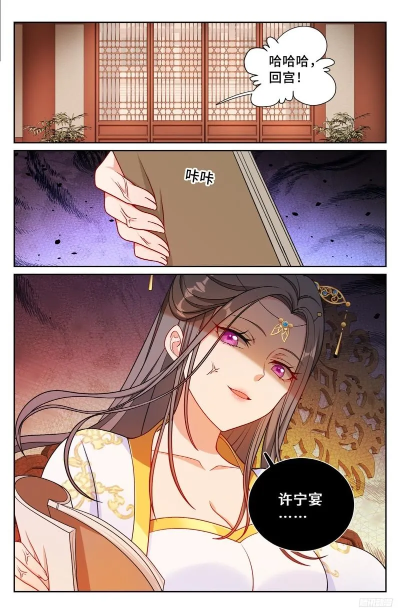 216嘲讽 第7页