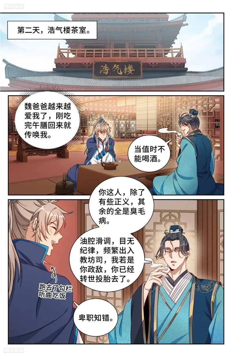 216嘲讽 第8页