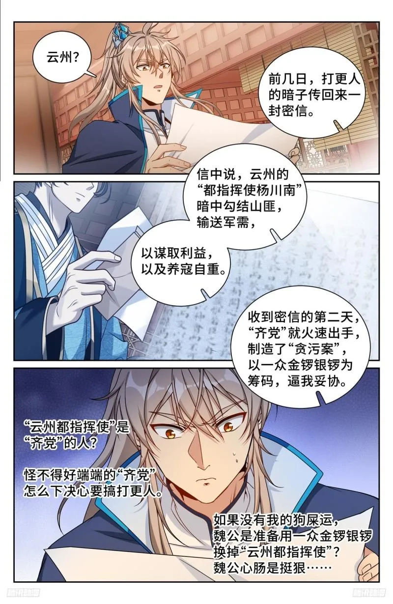 216嘲讽 第10页