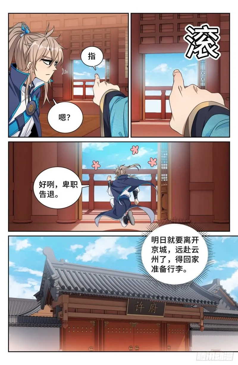 216嘲讽 第13页