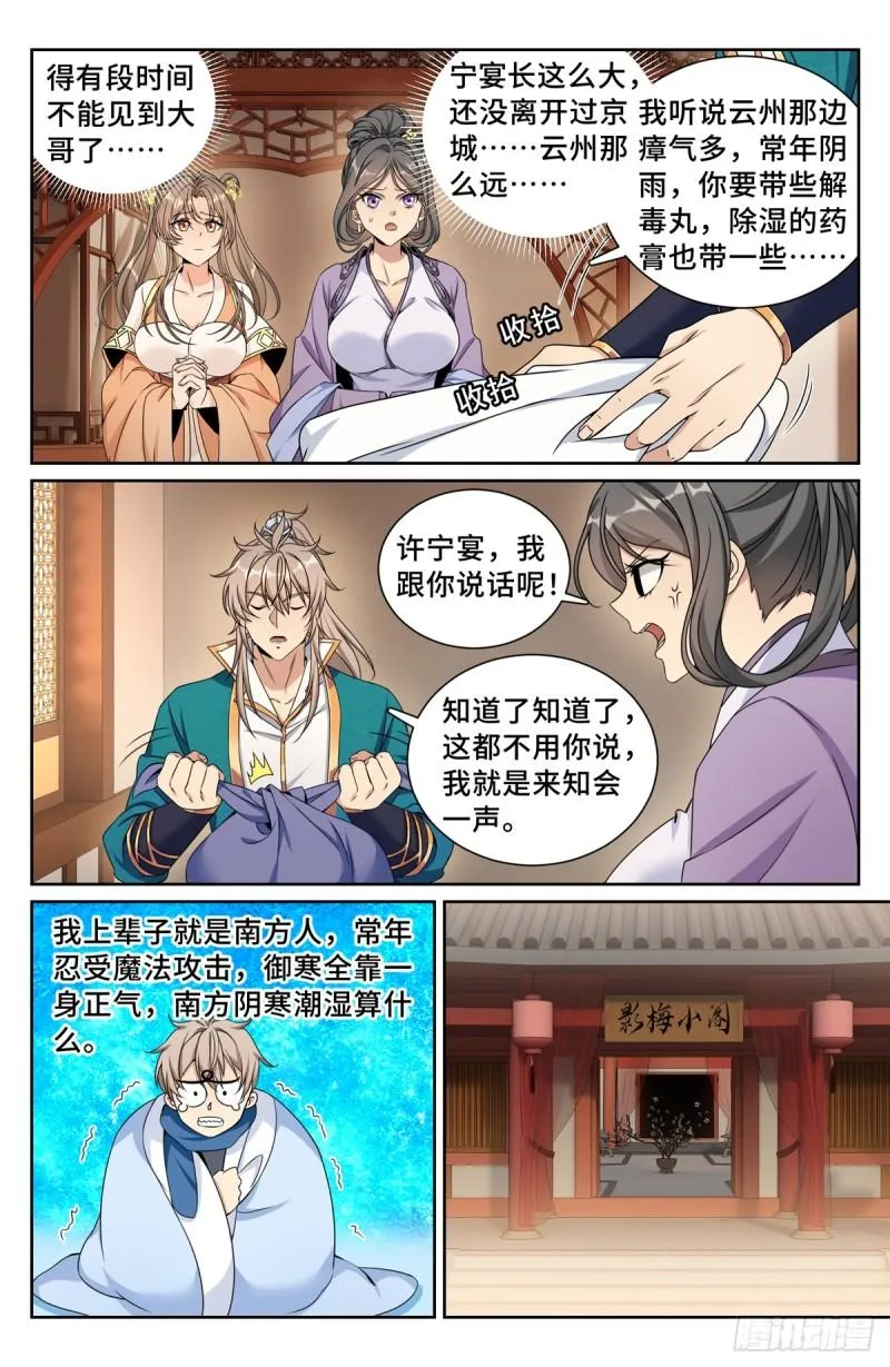 216嘲讽 第14页