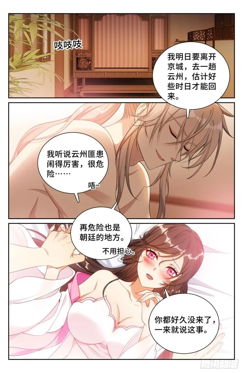216嘲讽 第15页