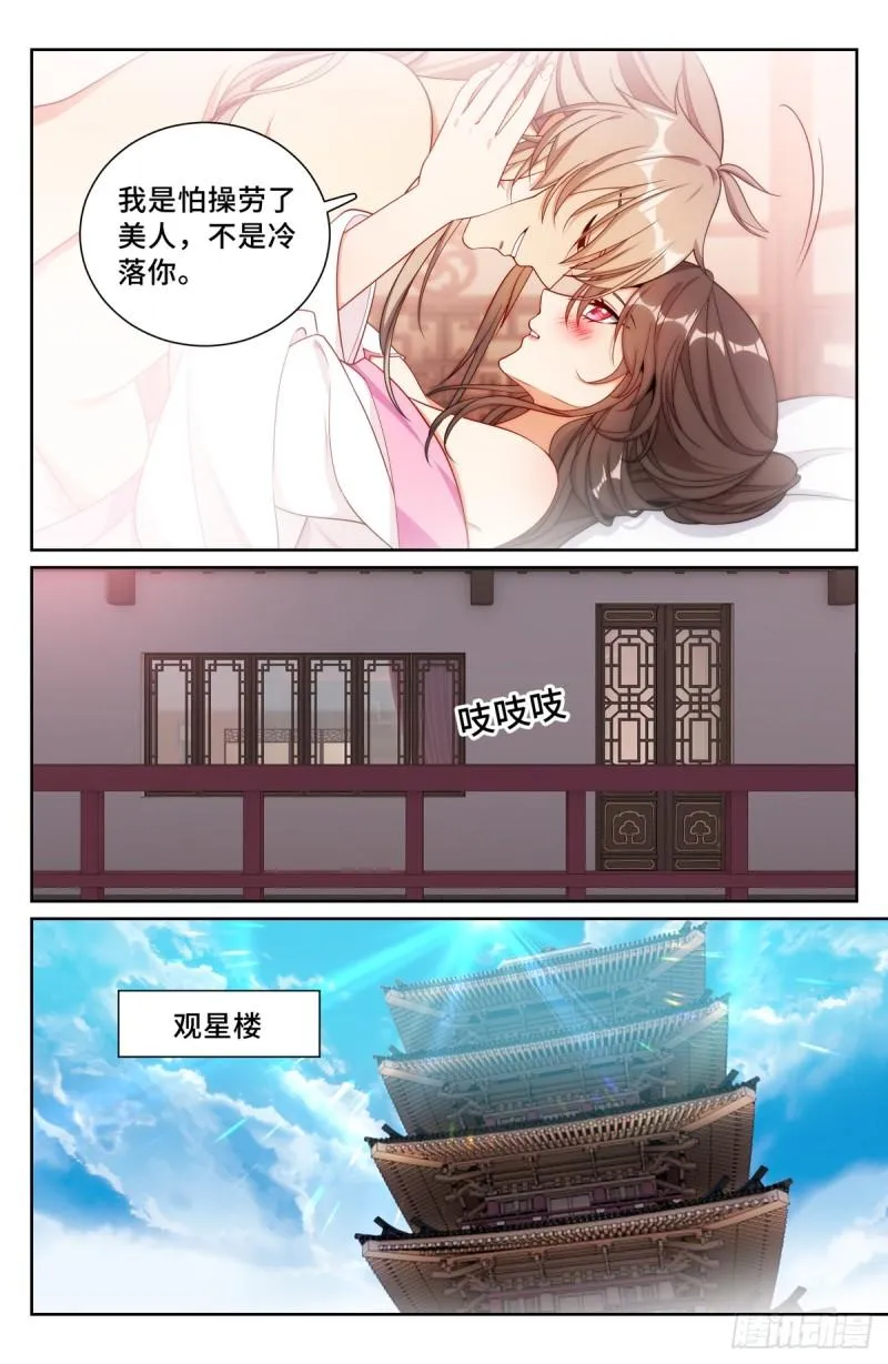 216嘲讽 第16页