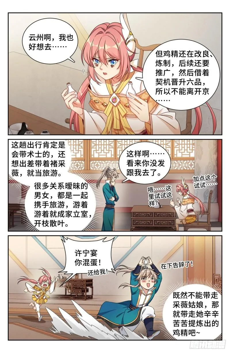 216嘲讽 第17页