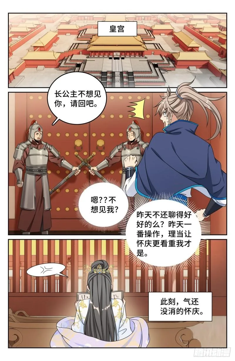 216嘲讽 第18页