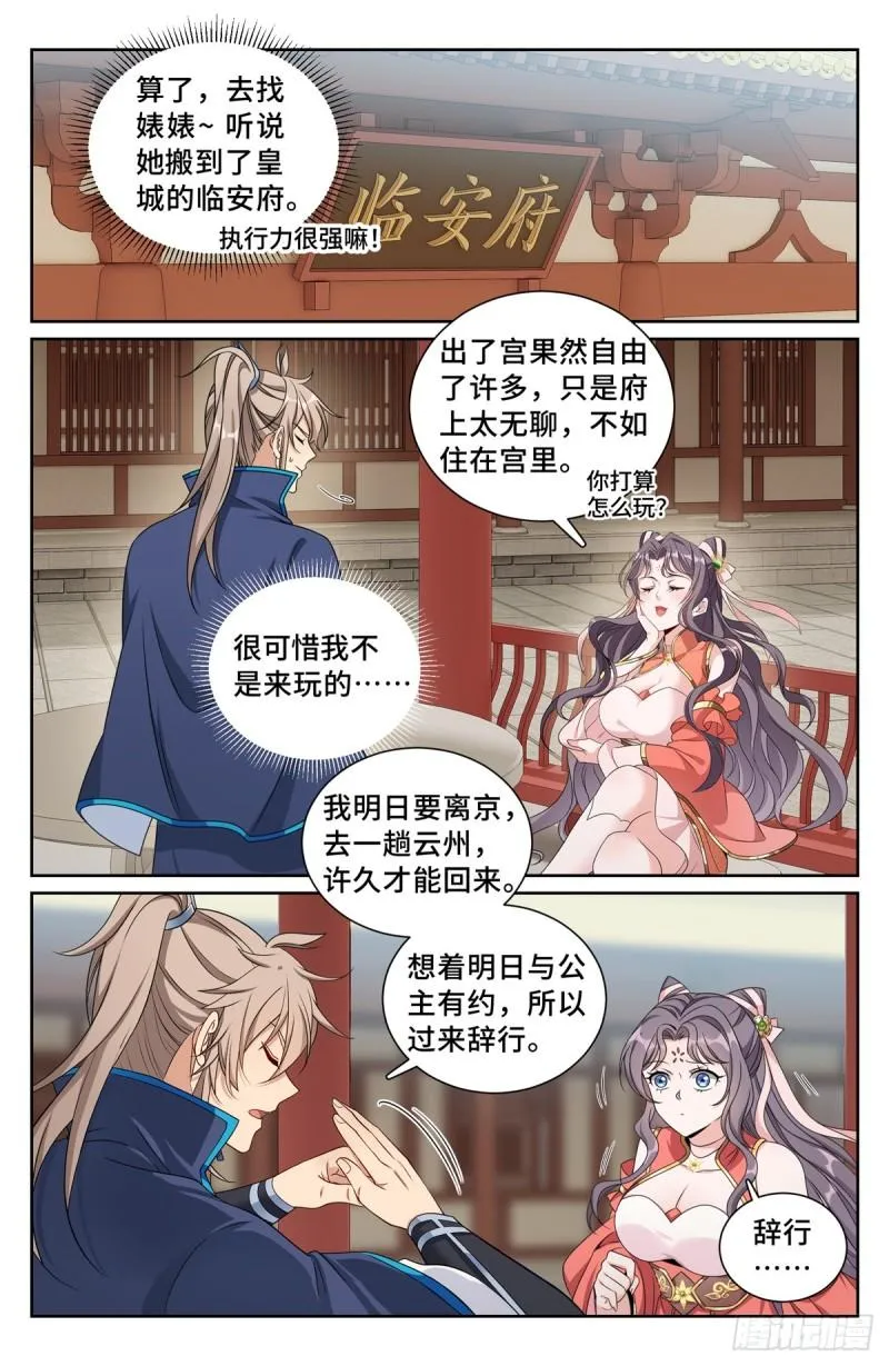 216嘲讽 第19页