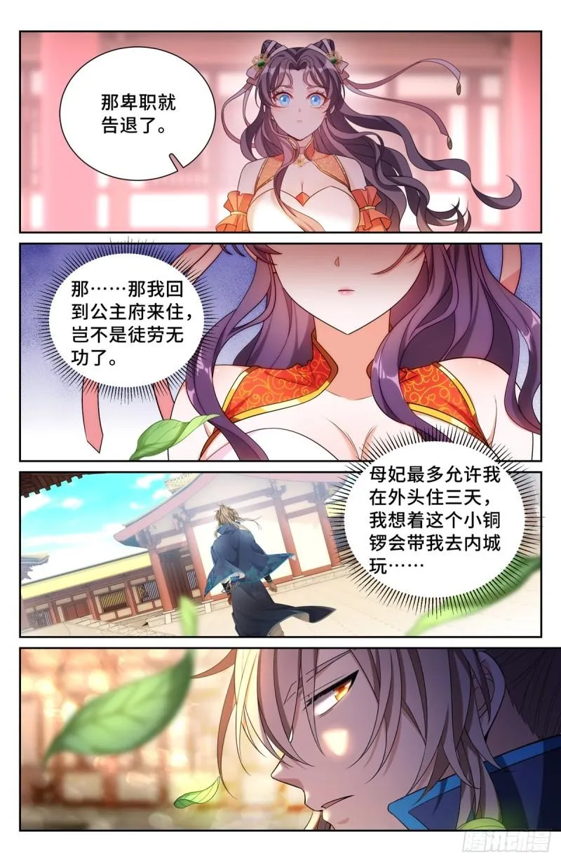 216嘲讽 第20页