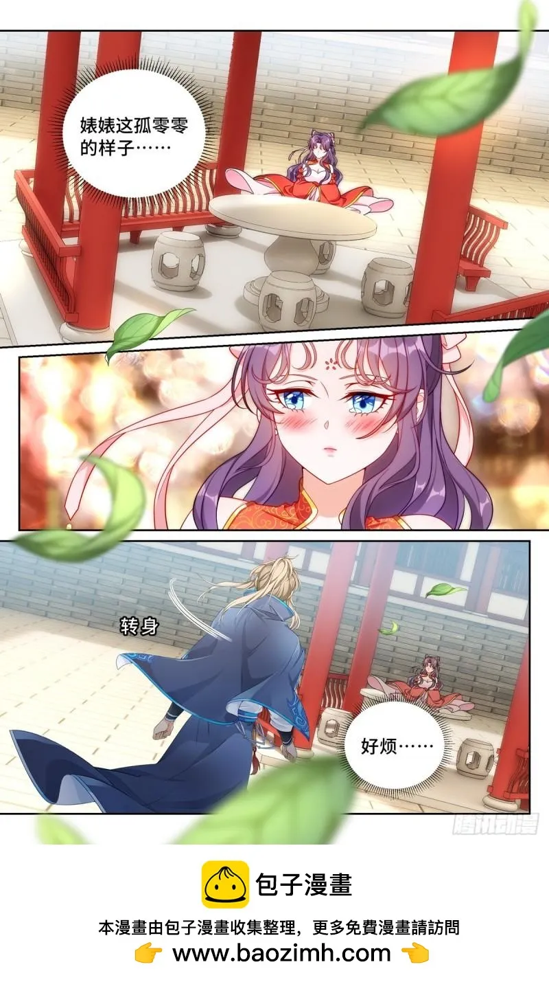 216嘲讽 第21页