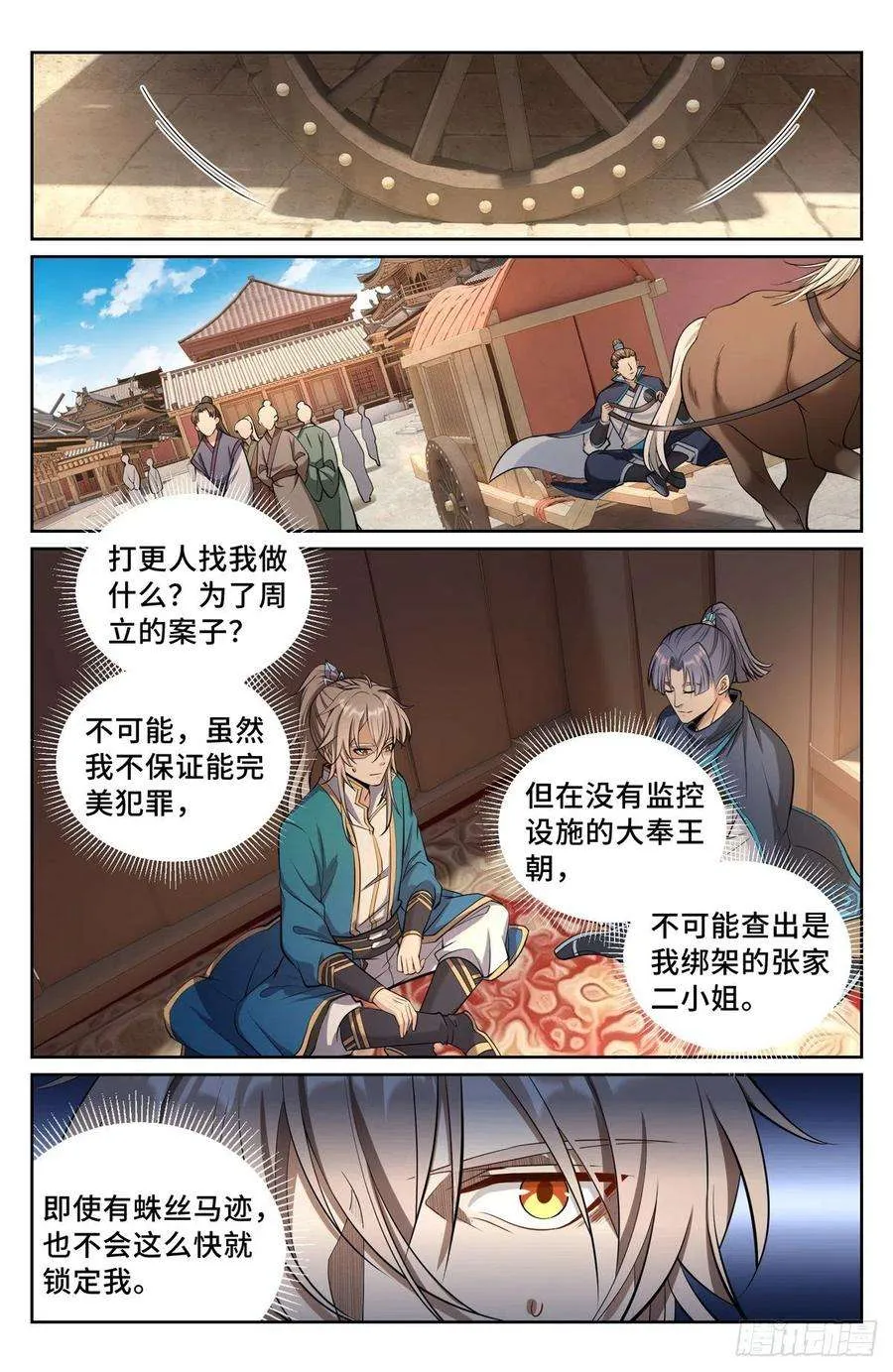 077衙门 第2页