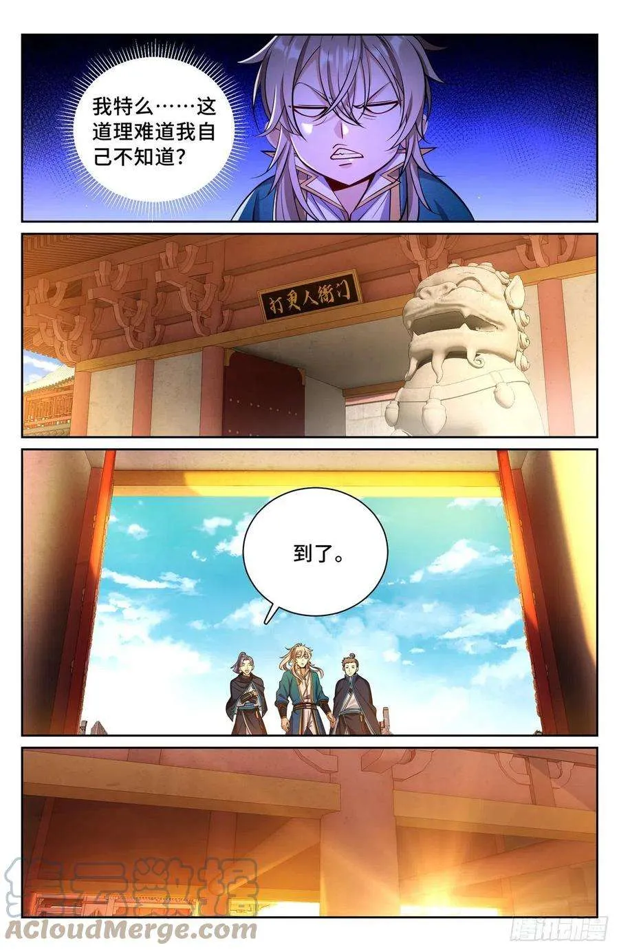 077衙门 第5页