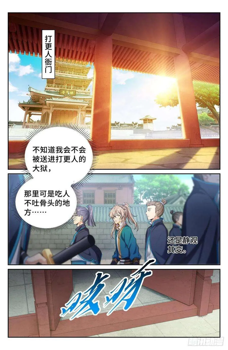 077衙门 第6页