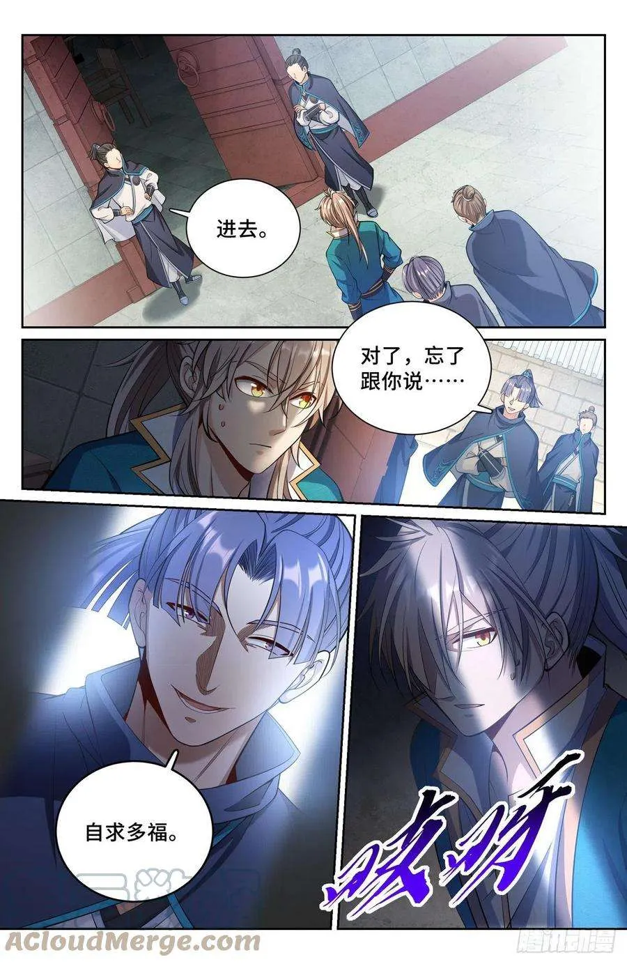 077衙门 第7页