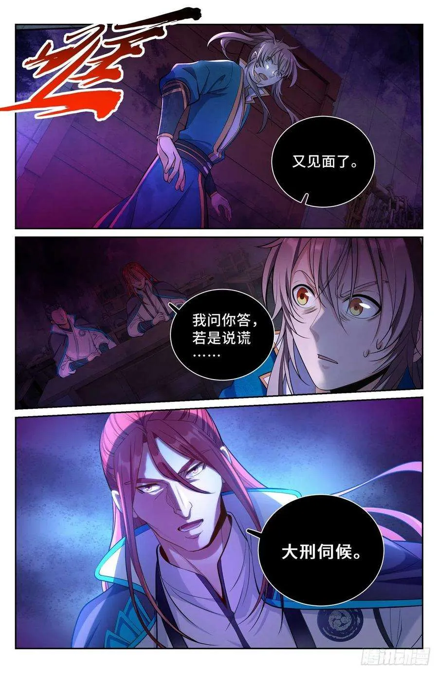 077衙门 第8页