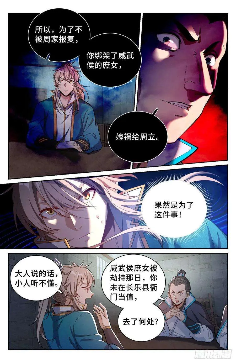 077衙门 第10页