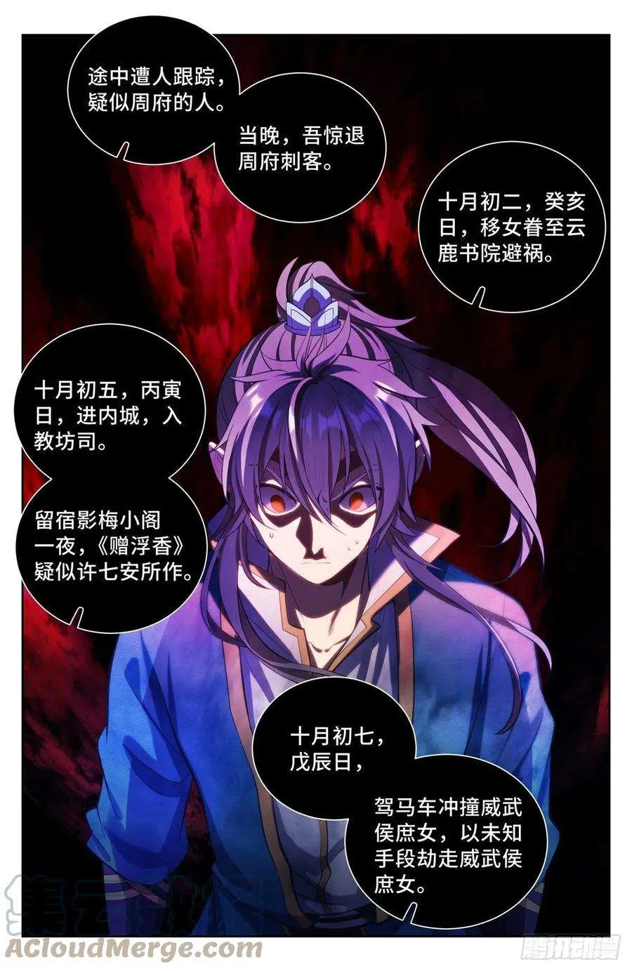 077衙门 第13页