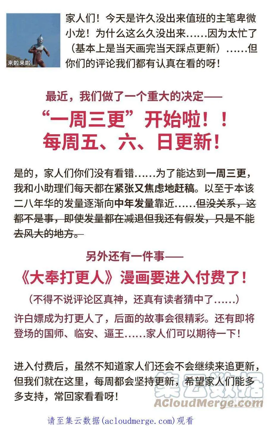 077衙门 第15页