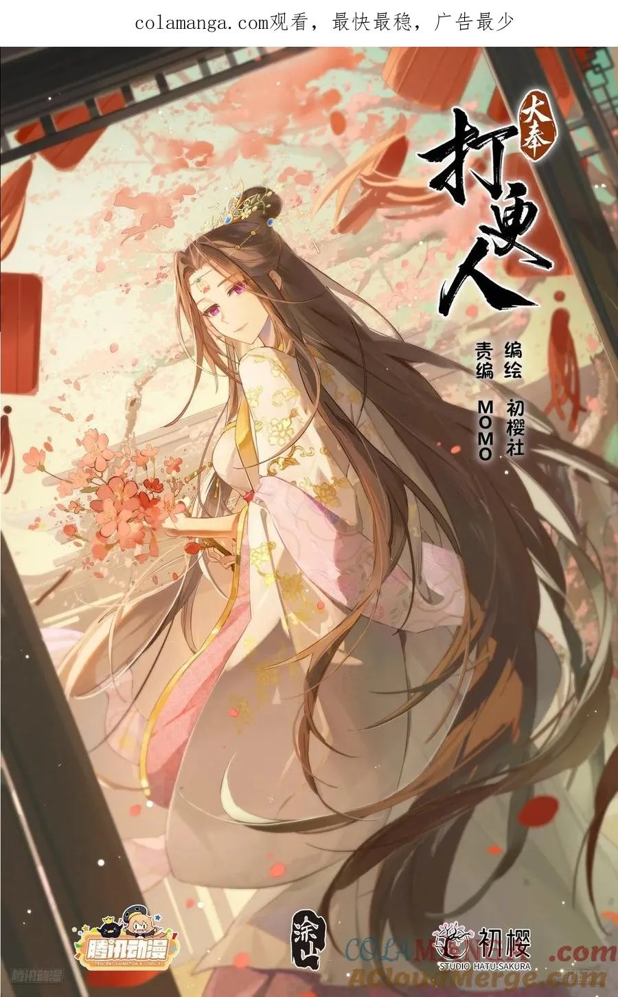 512收获莲子 第1页